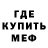 МЕТАДОН кристалл Nikita_Chenl