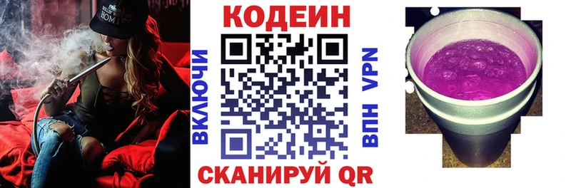 Купить  Гдов  Кодеин напиток Lean (лин) 