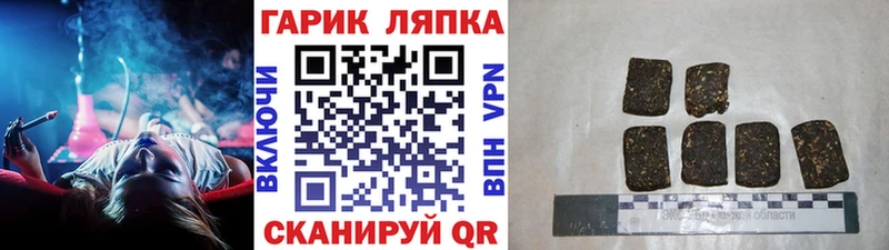 Купить закладки  Гдов  Гашиш hashish 