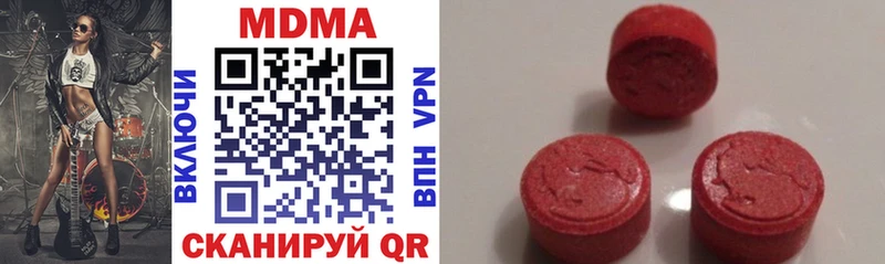 МДМА Molly  Купить закладки  Гдов 