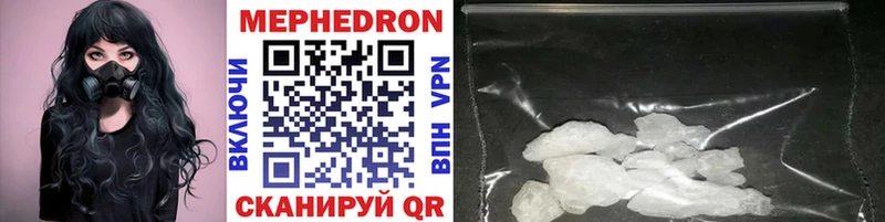 МЕФ mephedrone  Купить закладки  Гдов 